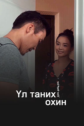 Ul Tanih Ohin-wvw